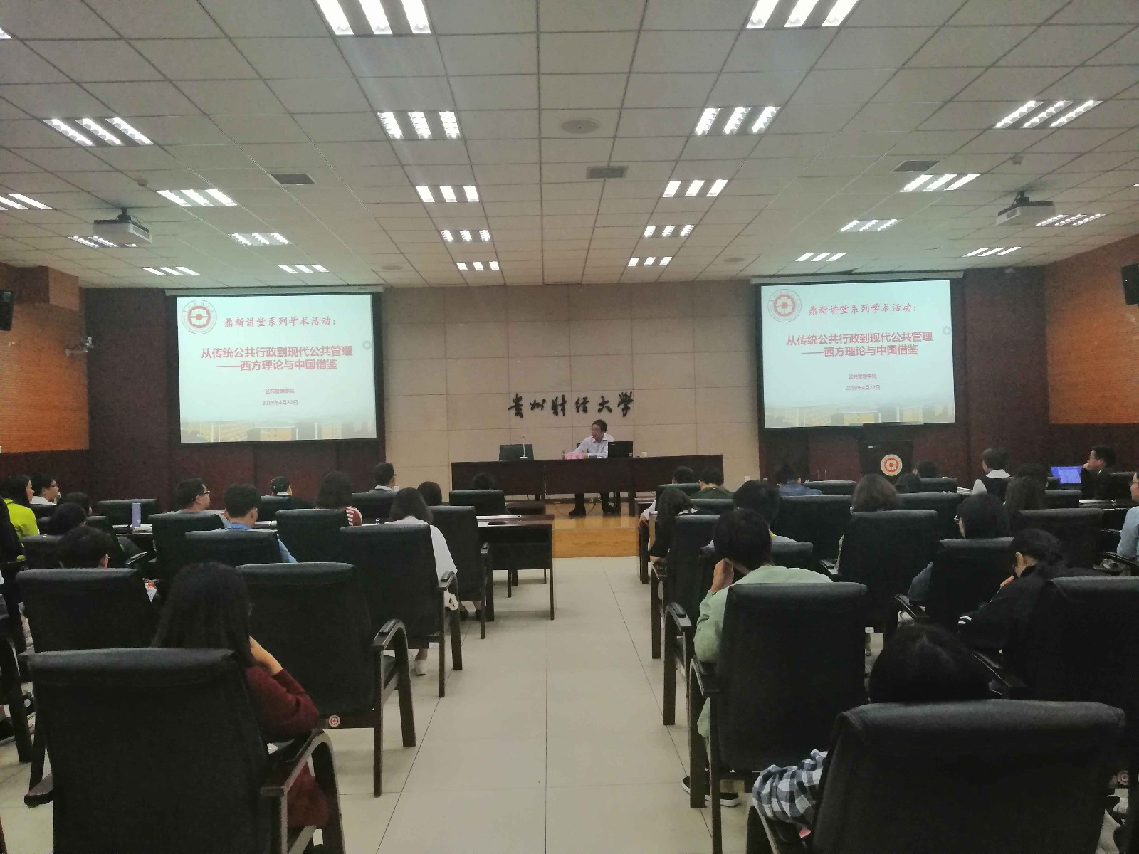 4.22武汉大学丁煌教授应邀为公司师生做学术讲座.jpg 4.22武汉大学丁煌教授应邀为公司师生做学术讲座.jpg