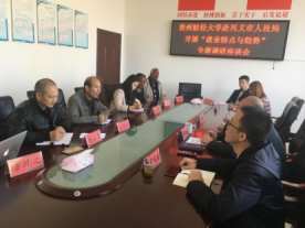 二位学者兴致地听取市相关部门工作人员的汇报.png 二位学者兴致地听取市相关部门工作人员的汇报.png